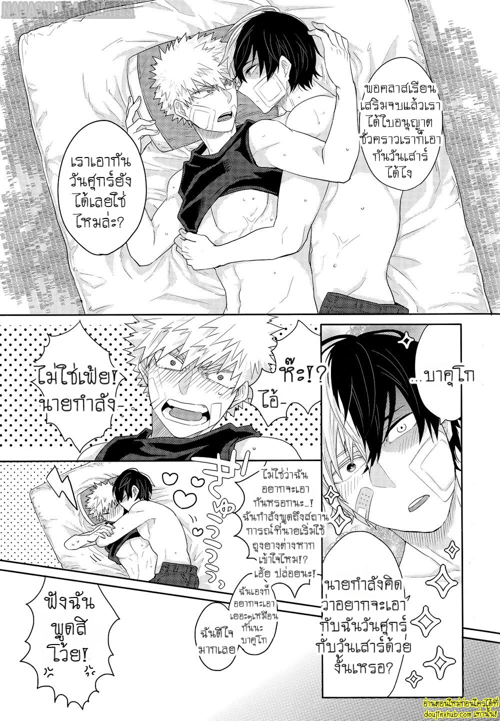 Nichiyoubi wa Tokubetsu 030.jpg