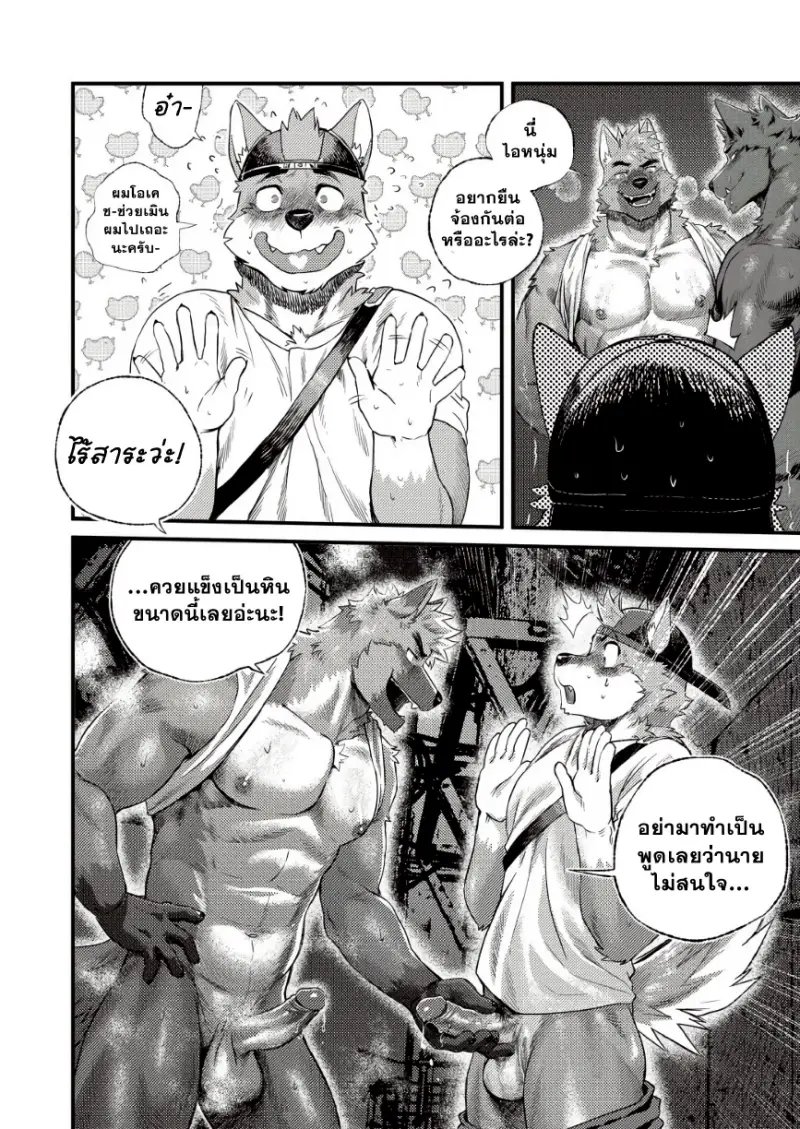 สวนหมายเลขสาม 01_page-0021.jpg