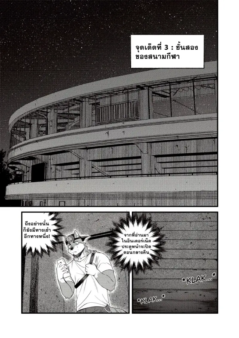 สวนหมายเลขสาม 01_page-0024.jpg