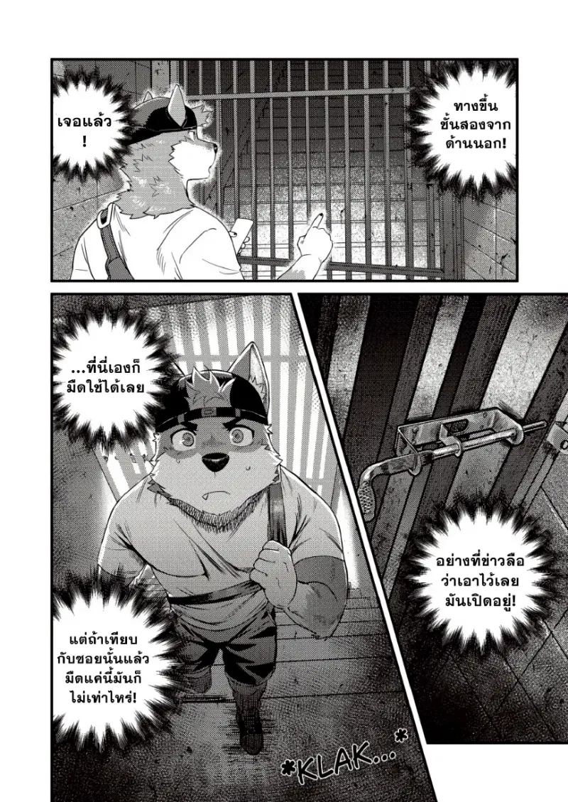 สวนหมายเลขสาม 01_page-0025.jpg