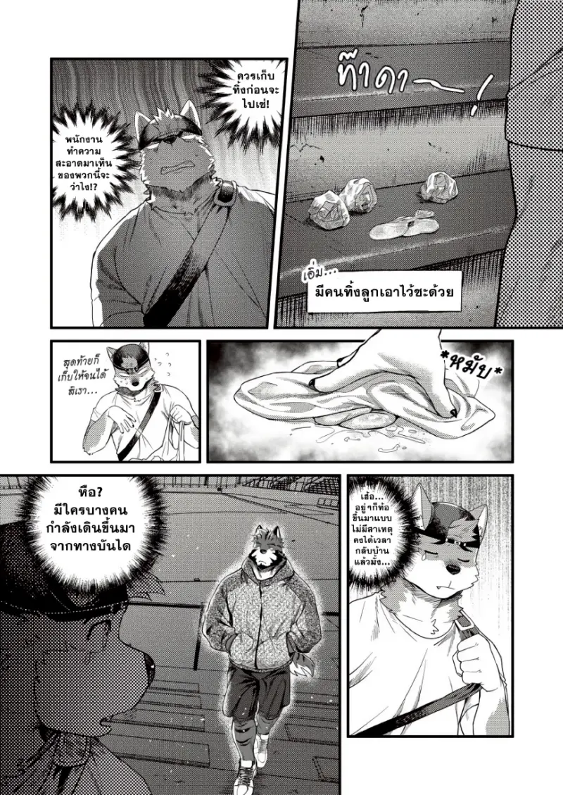 สวนหมายเลขสาม 01_page-0027.jpg