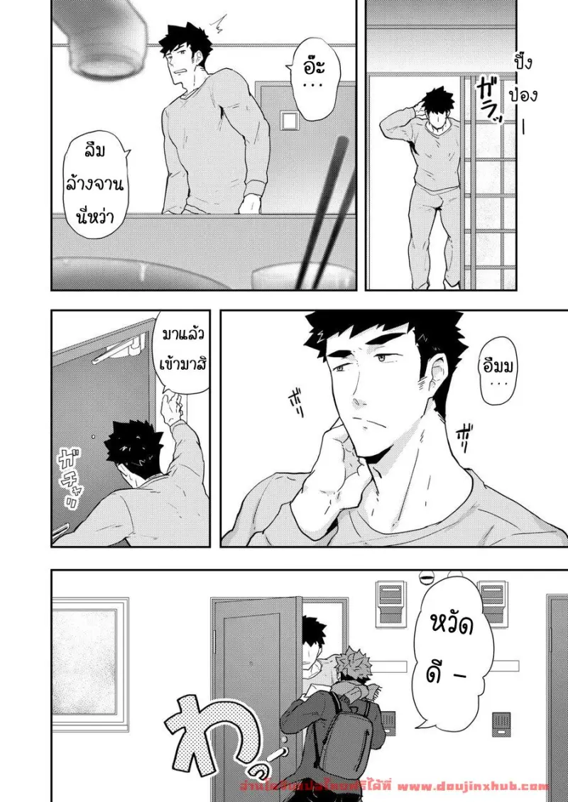 doujinxhub.com_homo_winter_vacation_04_th.jpg