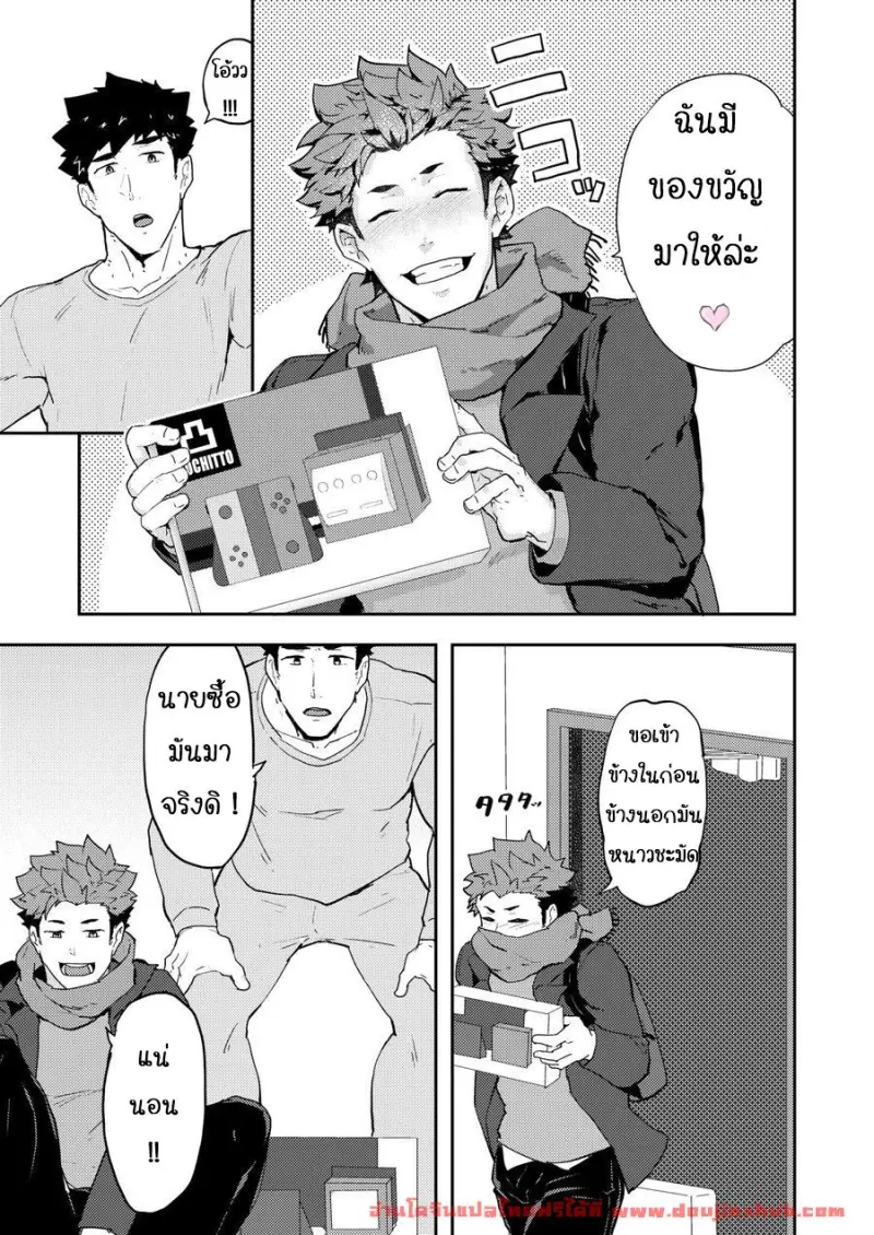 doujinxhub.com_homo_winter_vacation_05_th.jpg