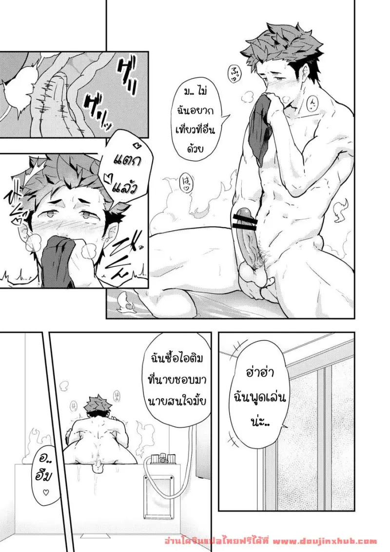 doujinxhub.com_homo_winter_vacation_17_th.jpg