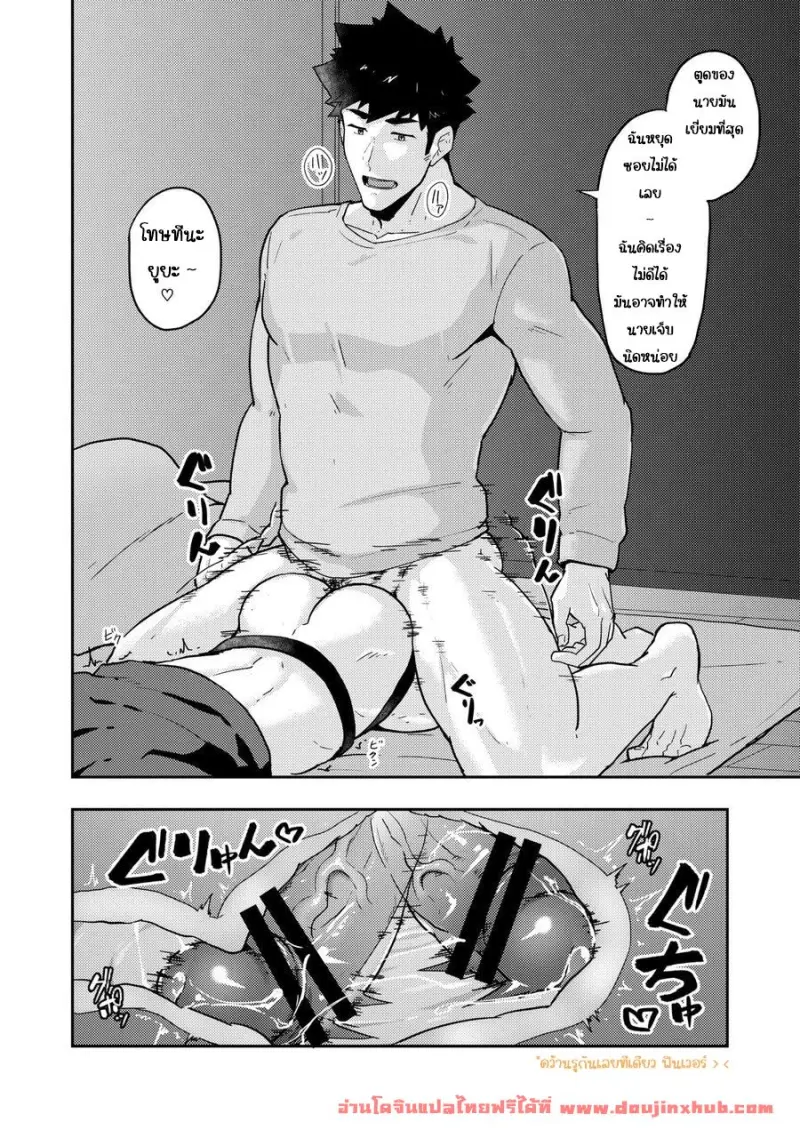 doujinxhub.com_homo_winter_vacation_30_th.jpg