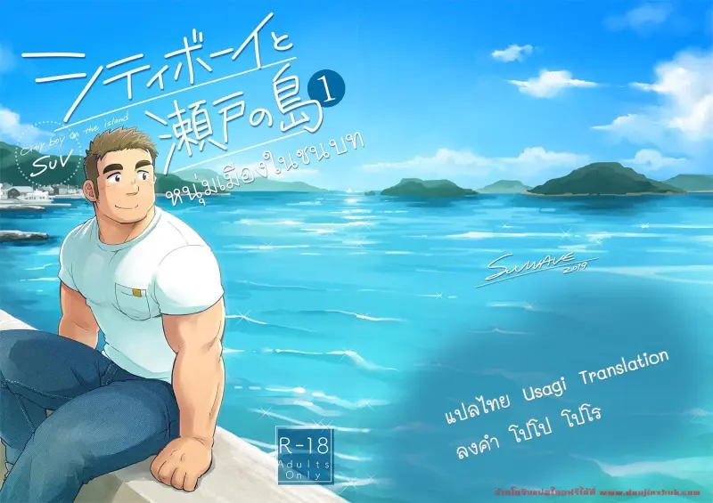 doujinxhub.com_city_boy_on_the_island_01_th.jpg