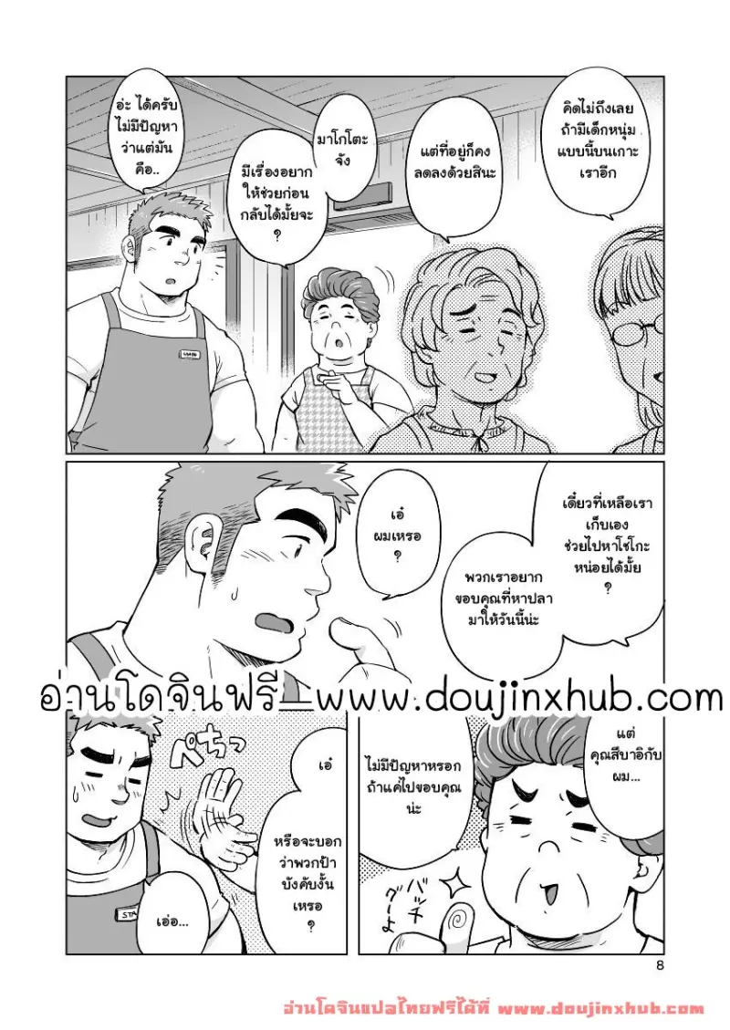 doujinxhub.com_city_boy_on_the_island_10_th.jpg