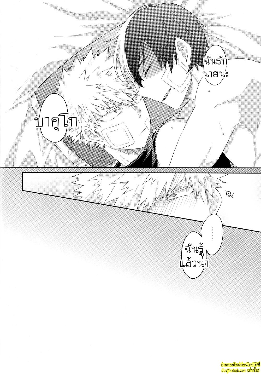 Nichiyoubi wa Tokubetsu 031.jpg