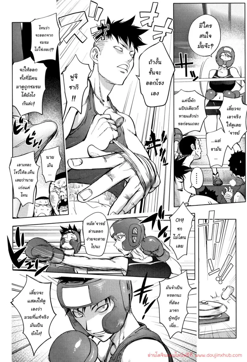 doujinxhub.com_clara_sensei_no_boxing_kyoushitsu_06_th.JPG