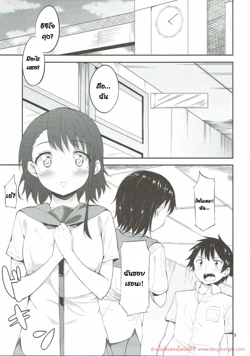 doujinxhub.com_onodera-san_to_amai_hi_04_th.JPG