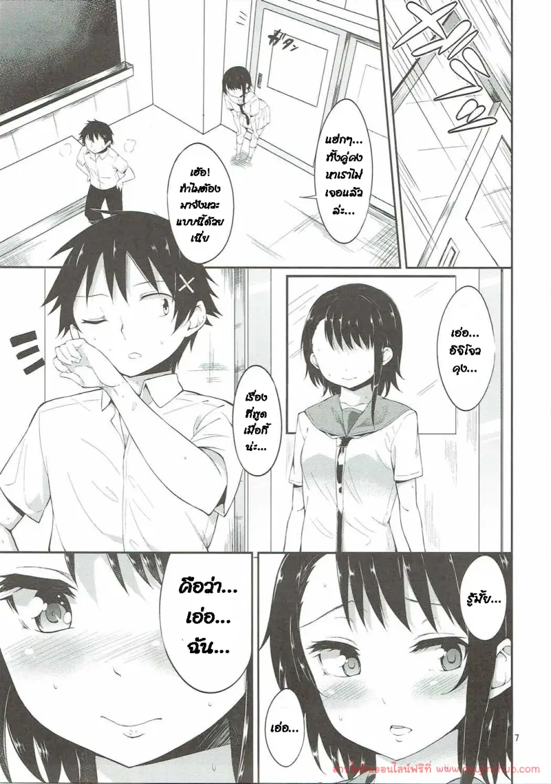 doujinxhub.com_onodera-san_to_amai_hi_06_th.JPG