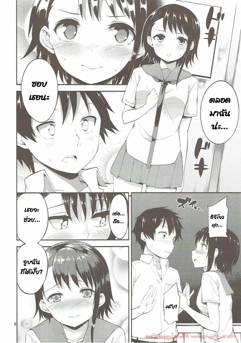 doujinxhub.com_onodera-san_to_amai_hi_07_th.JPG