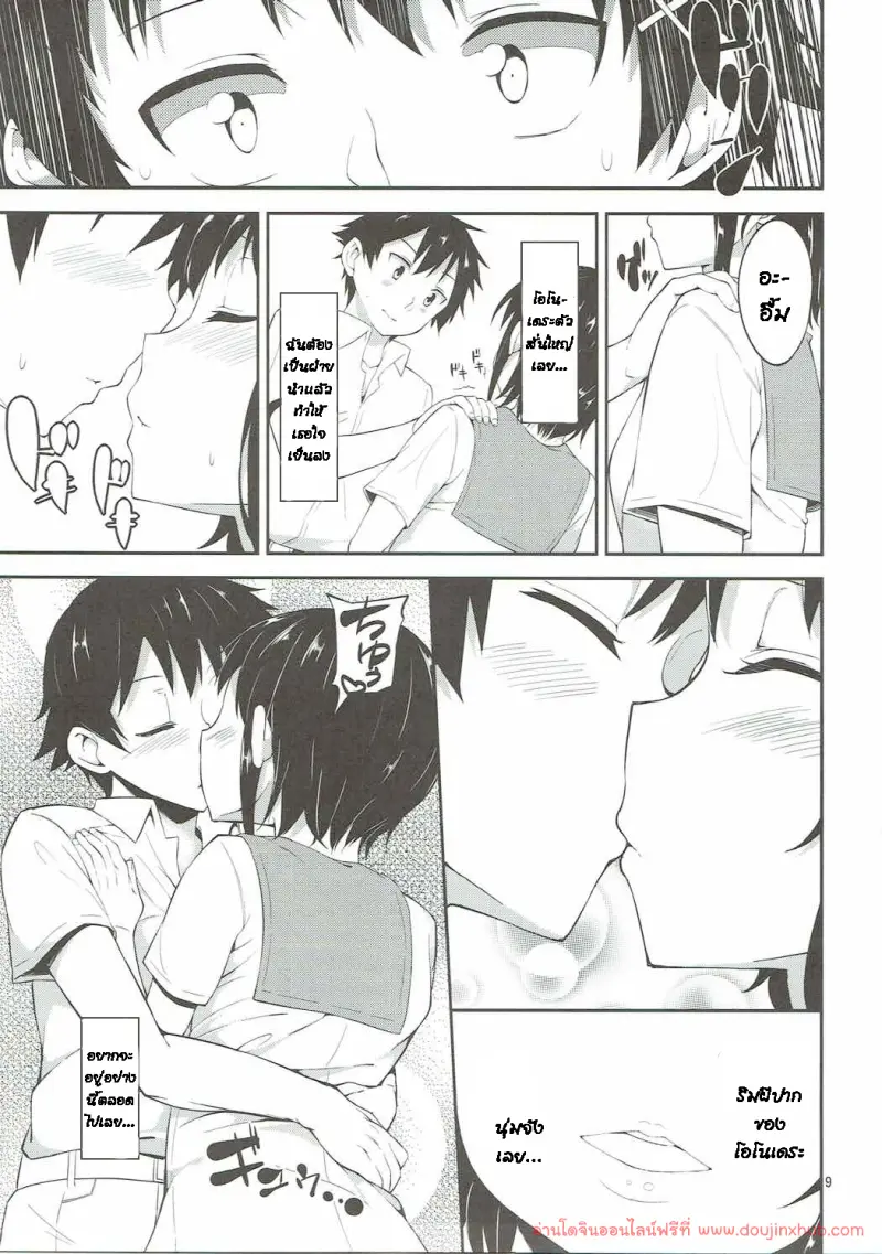 doujinxhub.com_onodera-san_to_amai_hi_08_th.JPG