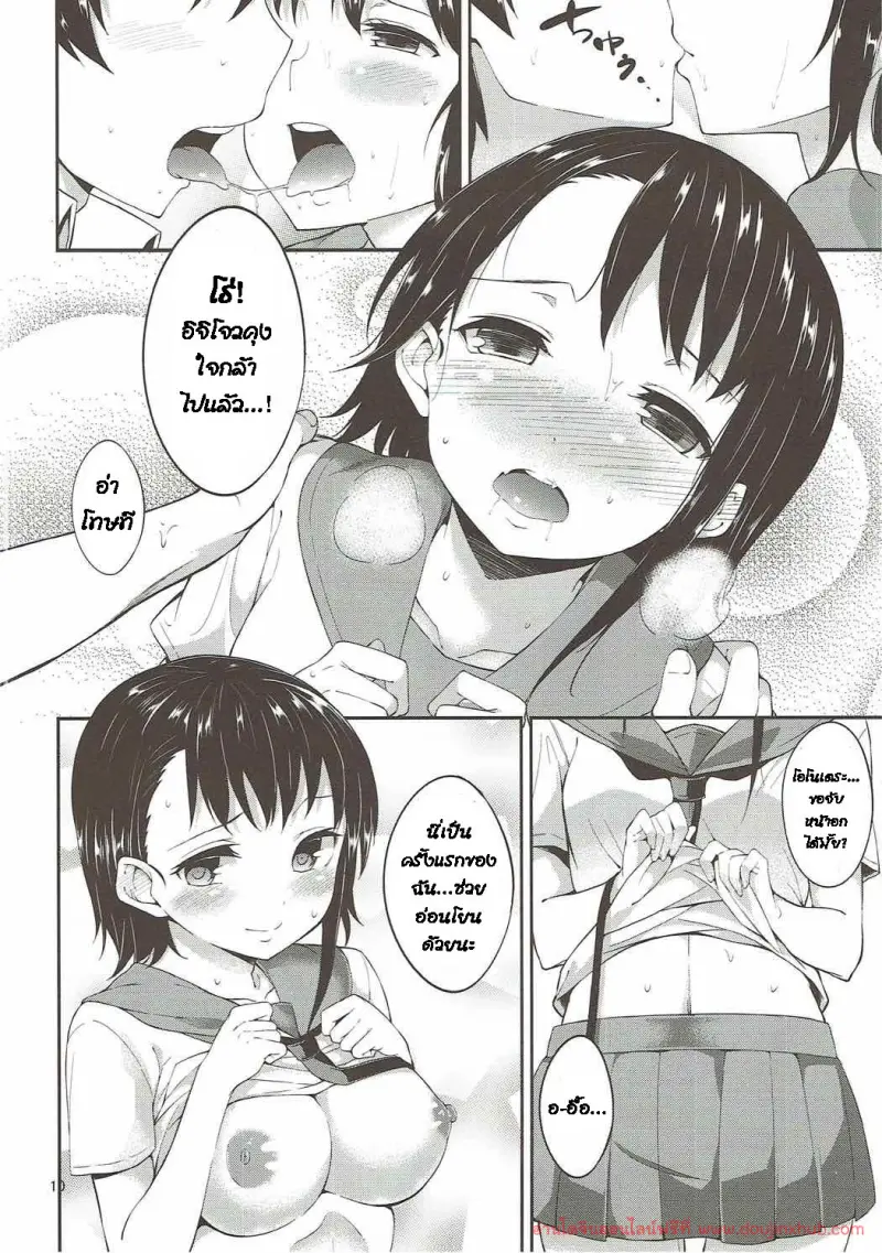 doujinxhub.com_onodera-san_to_amai_hi_09_th.JPG