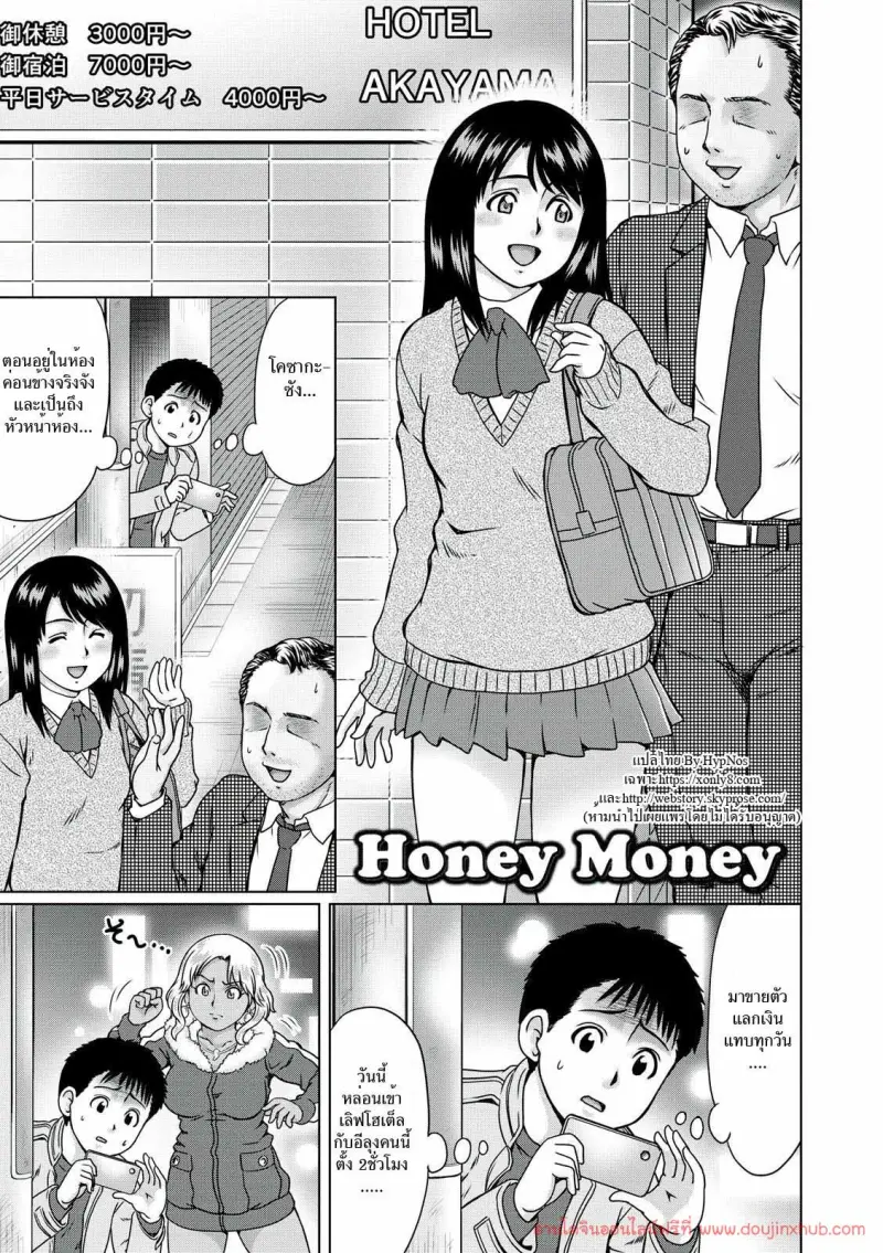 doujinxhub.com_honey_money_01_th.jpg