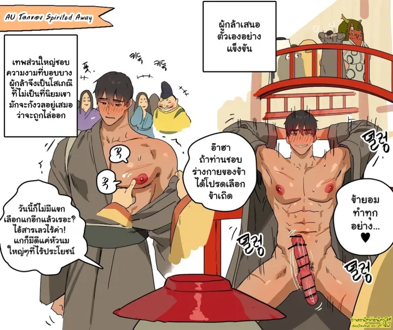 [Ppatta Patta] Art 017.jpg