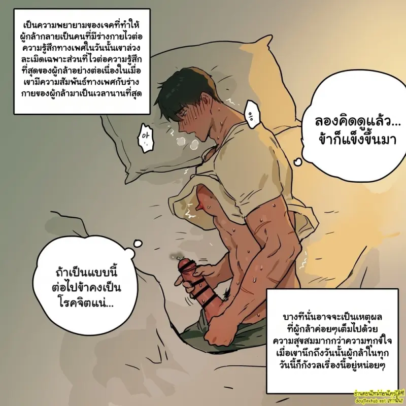 [Ppatta Patta] Art 026.jpg