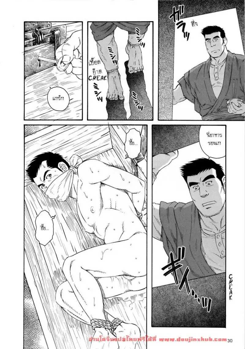 doujinxhub.com_whats_inside_the_chest_ch_1_04_th.jpg