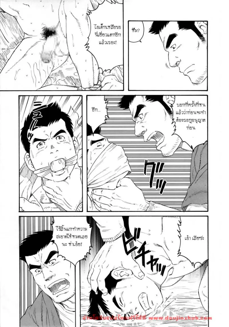 doujinxhub.com_whats_inside_the_chest_ch_1_05_th.jpg
