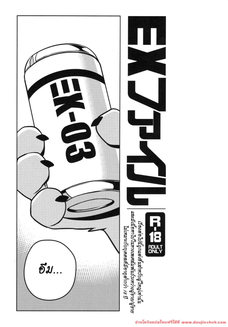 doujinxhub.com_ex_02_th.jpg