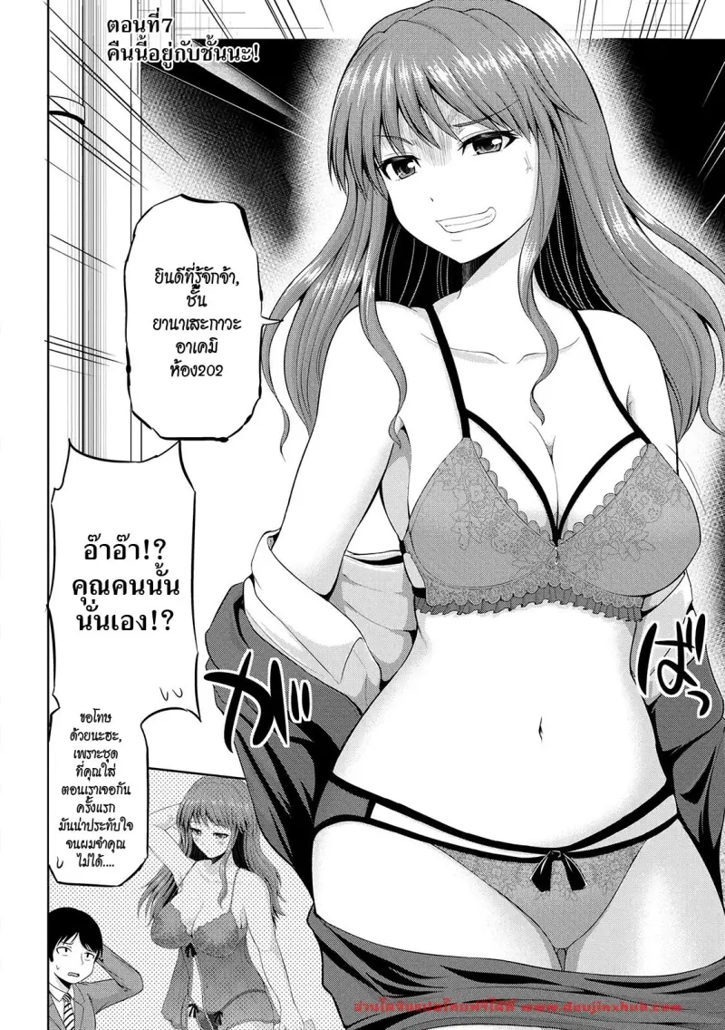 doujinxhub.com_watashi_ni_mawashite_ura_kairanban_ch07_02_th.jpg