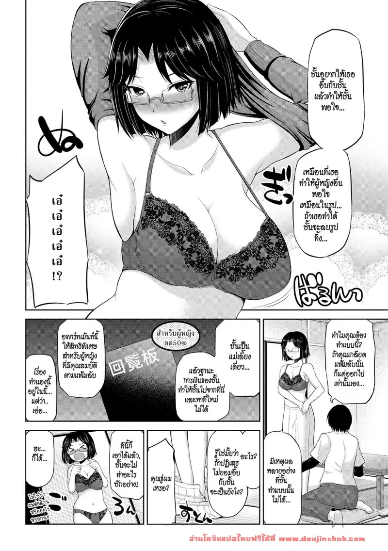 doujinxhub.com_watashi_ni_mawashite_ura_kairanban_ch05_08_th.jpg
