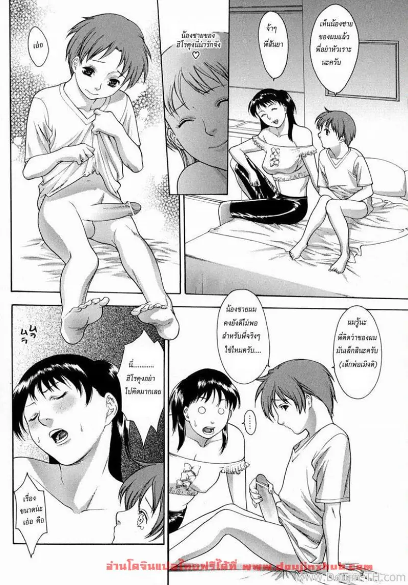 doujinxhub.com_otouto_ijiri__messing_with_little_brother_05_th.jpg