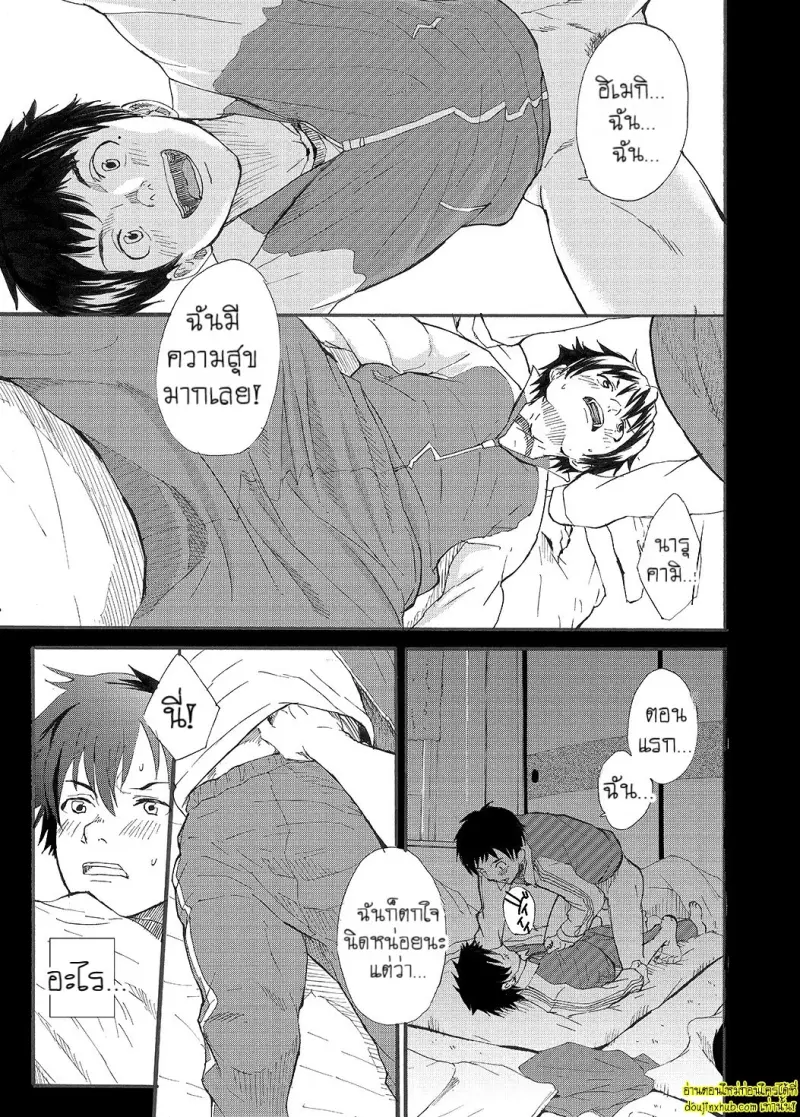 Narukami-kun has a Giant Cock 005.jpg