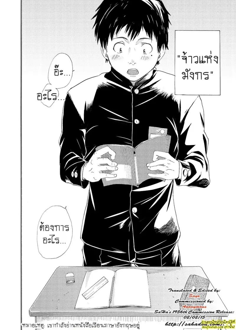 Narukami-kun has a Giant Cock 008.jpg