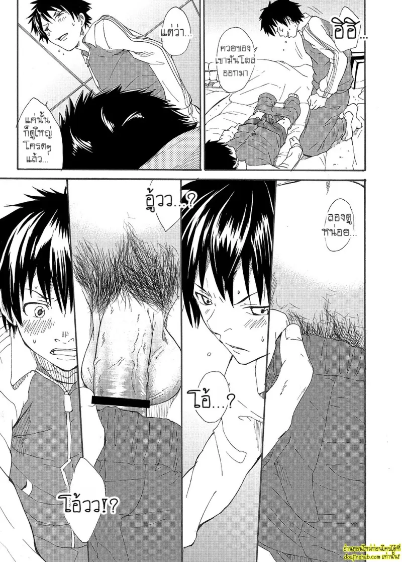 Narukami-kun has a Giant Cock 019.jpg