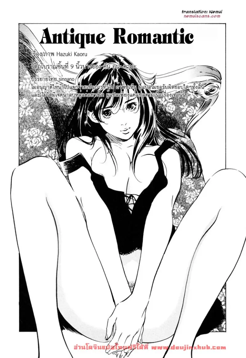 doujinxhub.com_antique_romantic_ch09_02_th.jpg