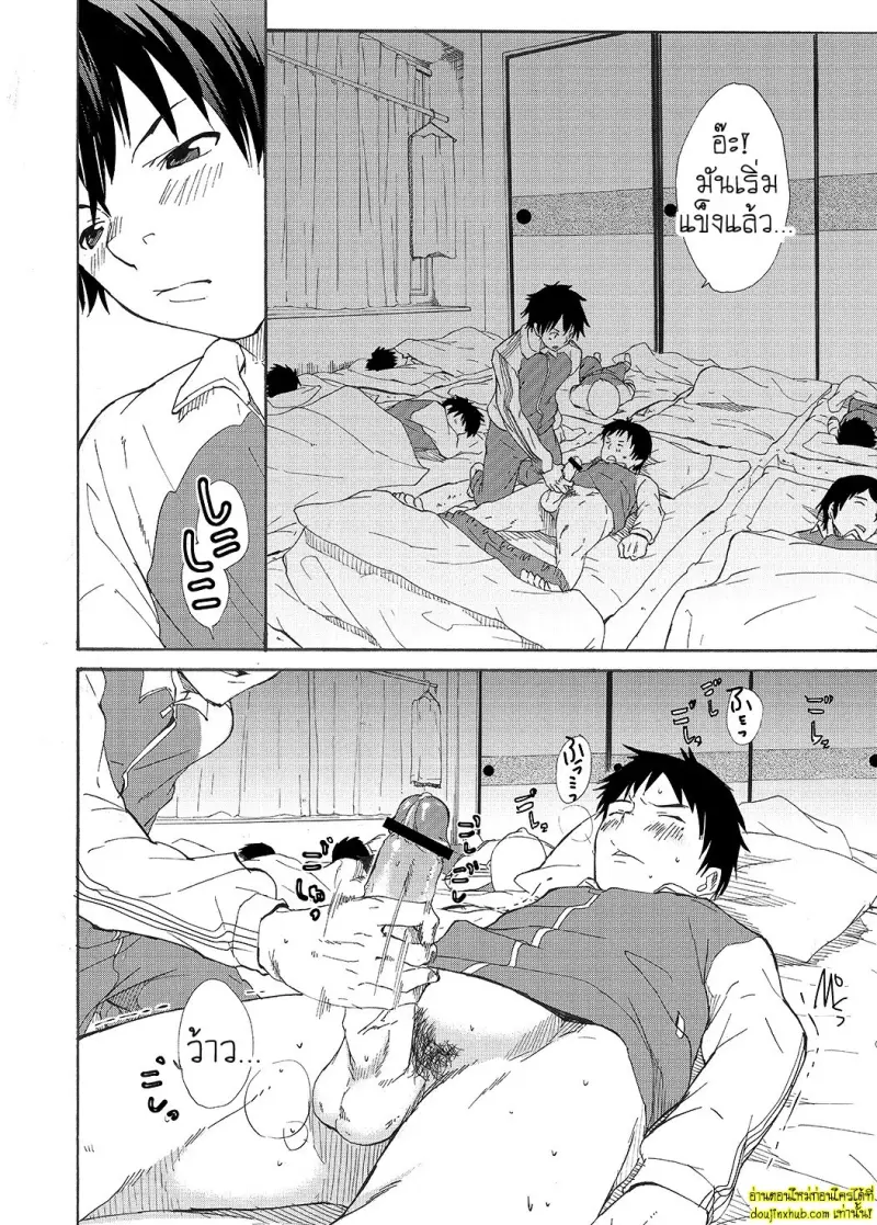 Narukami-kun has a Giant Cock 024.jpg