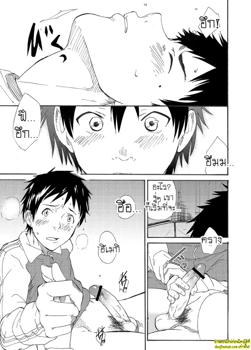 Narukami-kun has a Giant Cock 025.jpg