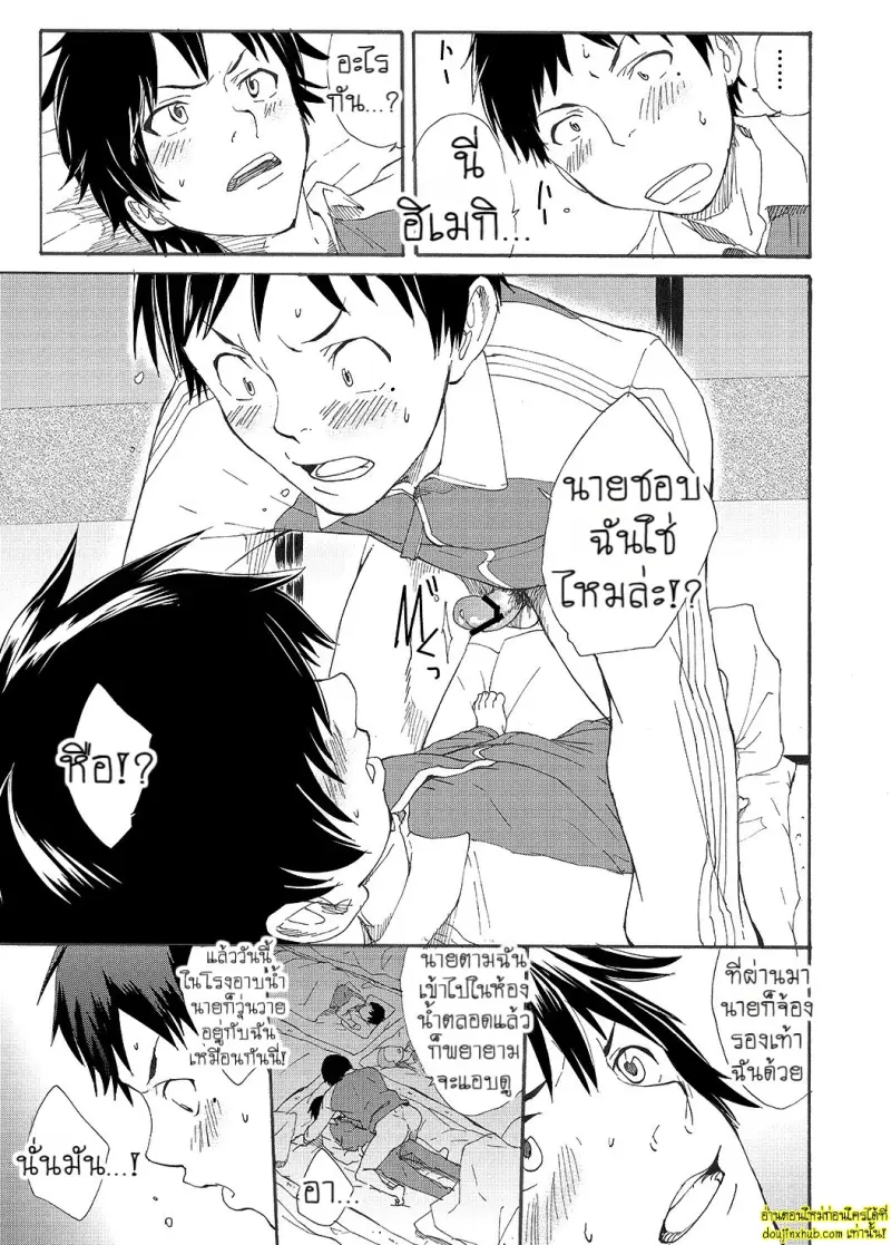 Narukami-kun has a Giant Cock 027.jpg