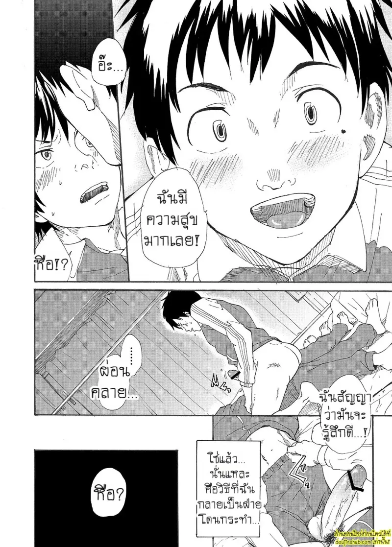 Narukami-kun has a Giant Cock 028.jpg