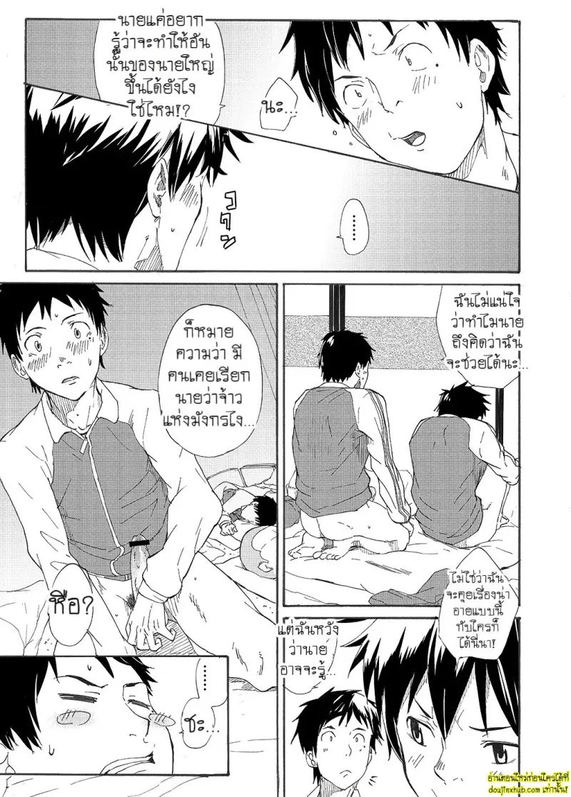 Narukami-kun has a Giant Cock 029.jpg