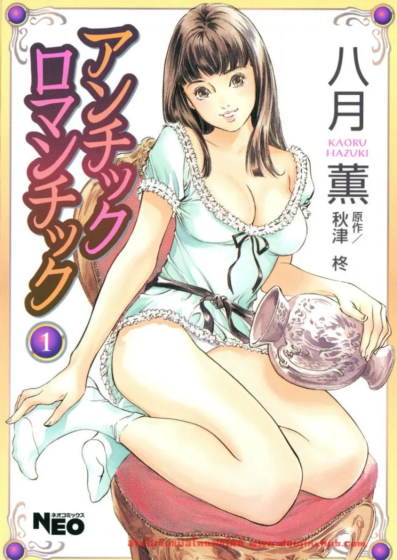 doujinxhub.com_antique_romantic_ch01_01_th.jpg