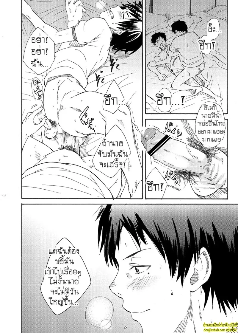 Narukami-kun has a Giant Cock 044.jpg