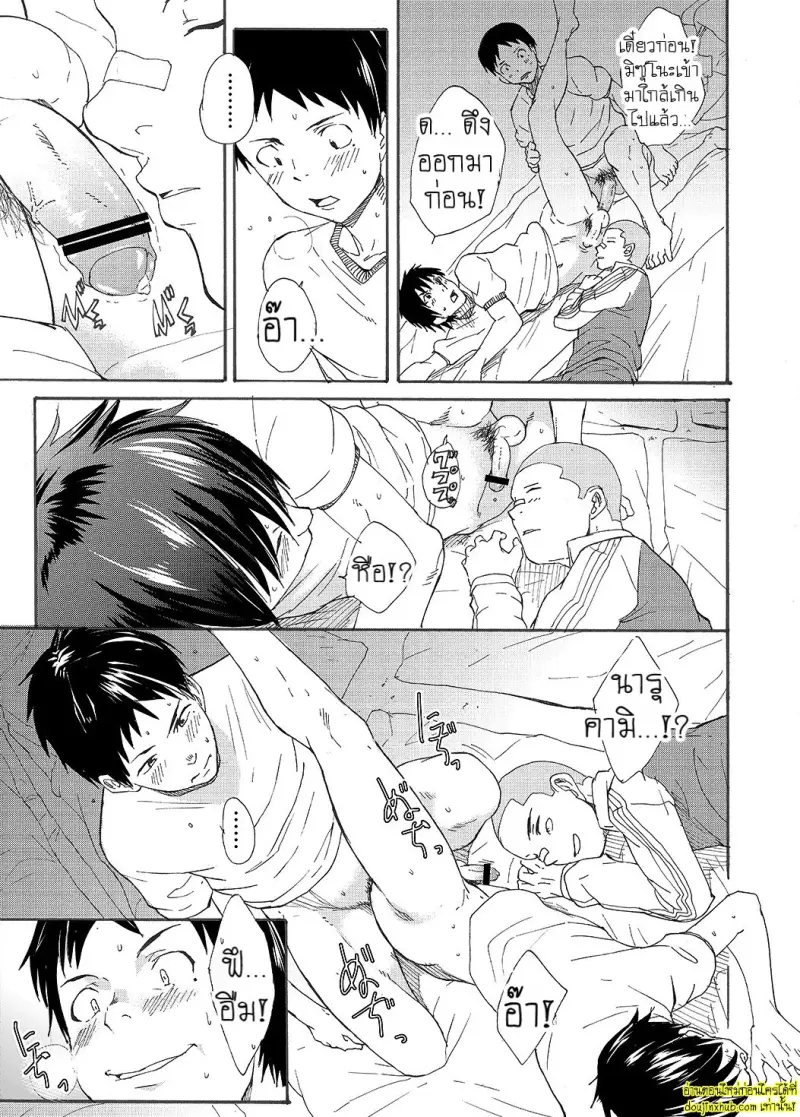 Narukami-kun has a Giant Cock 047.jpg