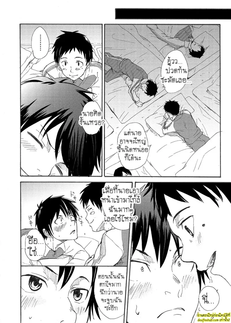 Narukami-kun has a Giant Cock 052.jpg