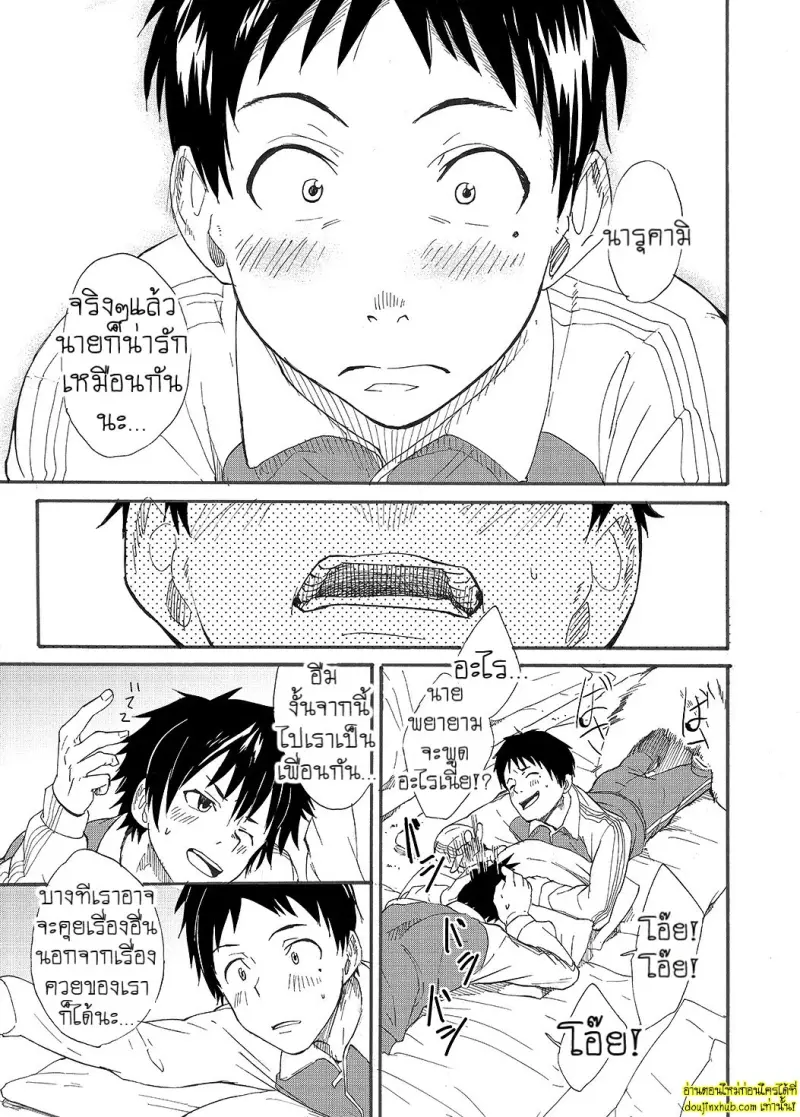 Narukami-kun has a Giant Cock 053.jpg