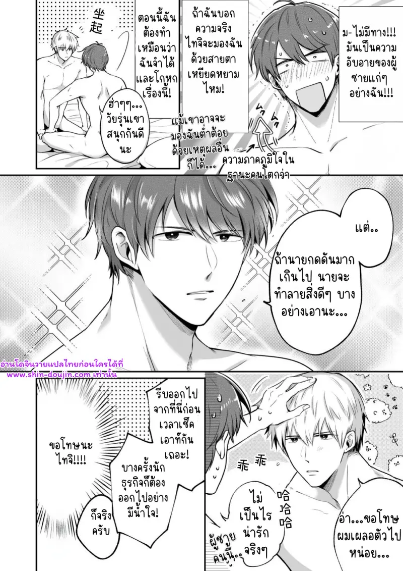 ไม่มีชื่อ 25596.jpg