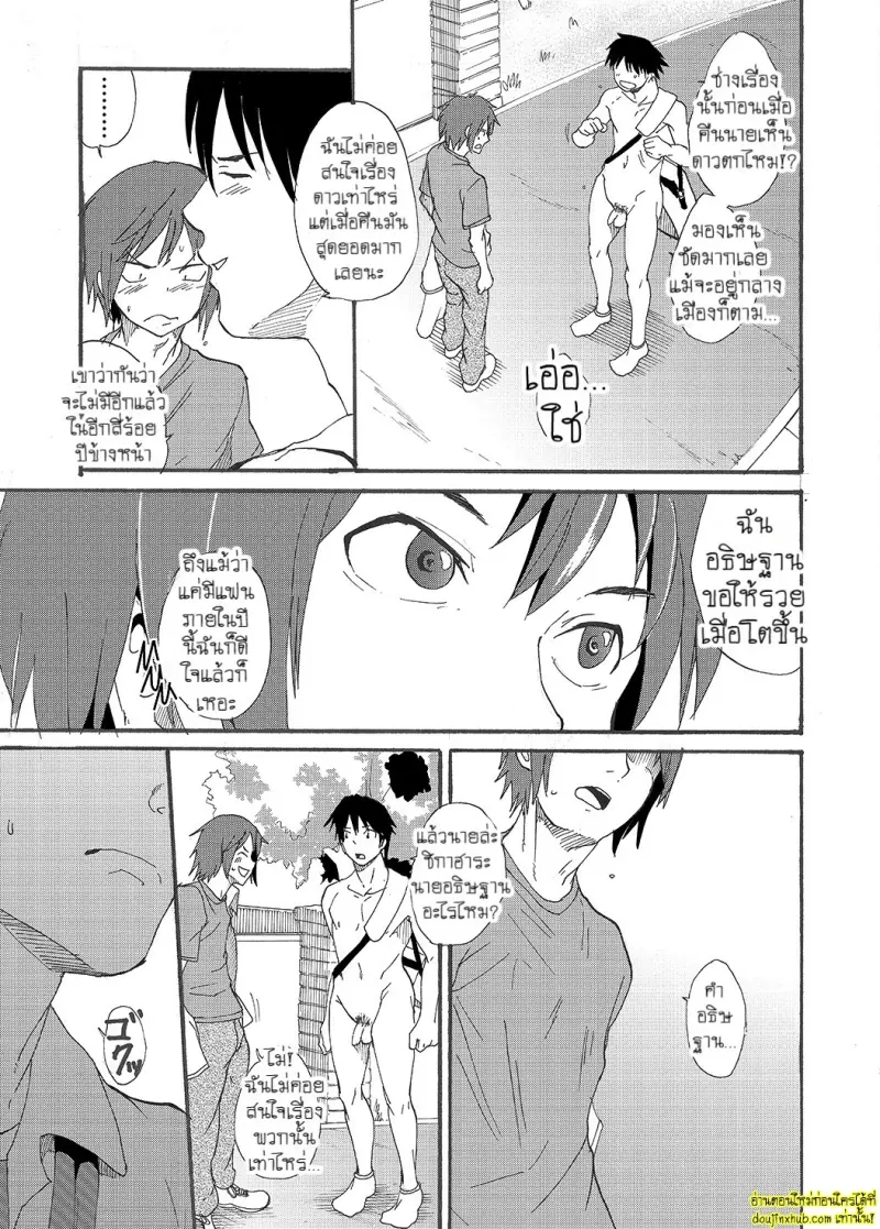 Hoshi ni Negai o _ Wish Upon a Star 010.jpg