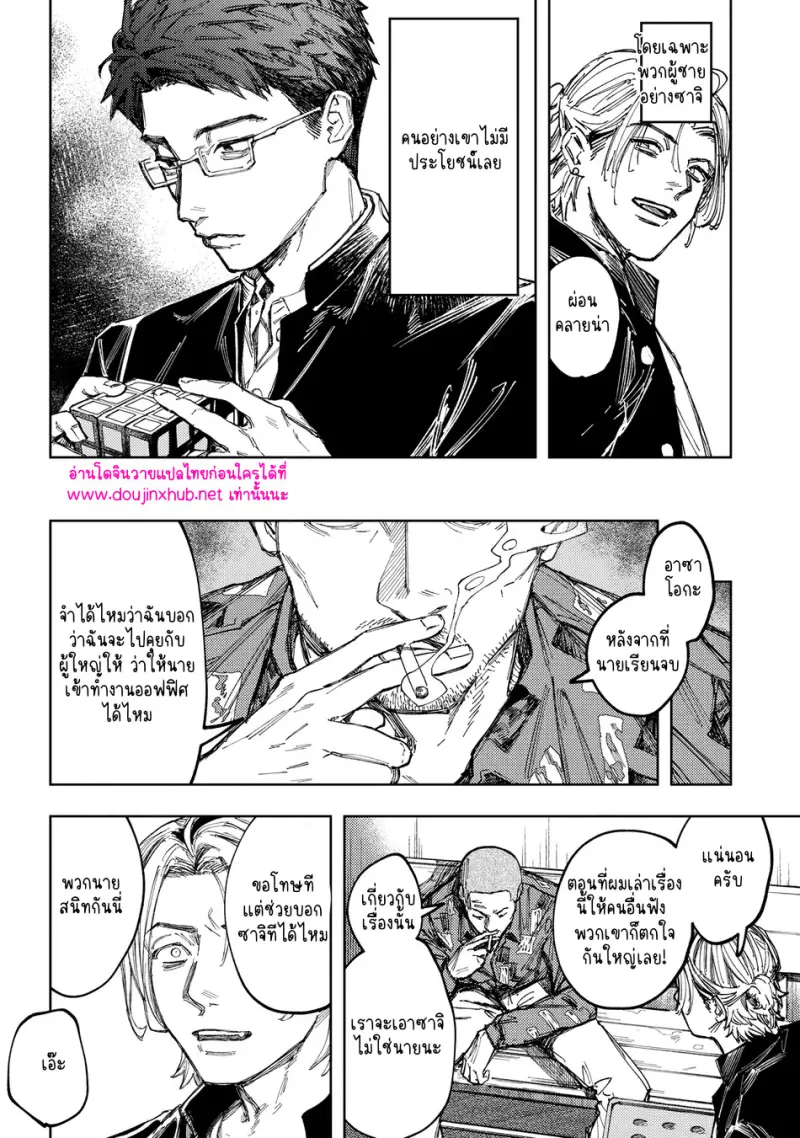 ไม่มีชื่อ 18729.jpg