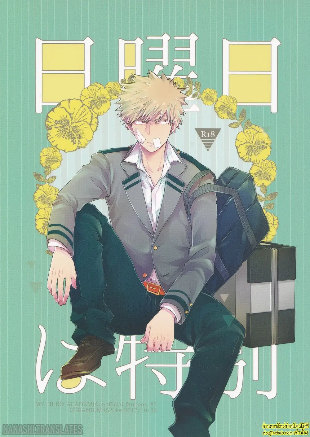 Nichiyoubi wa Tokubetsu 001.jpg