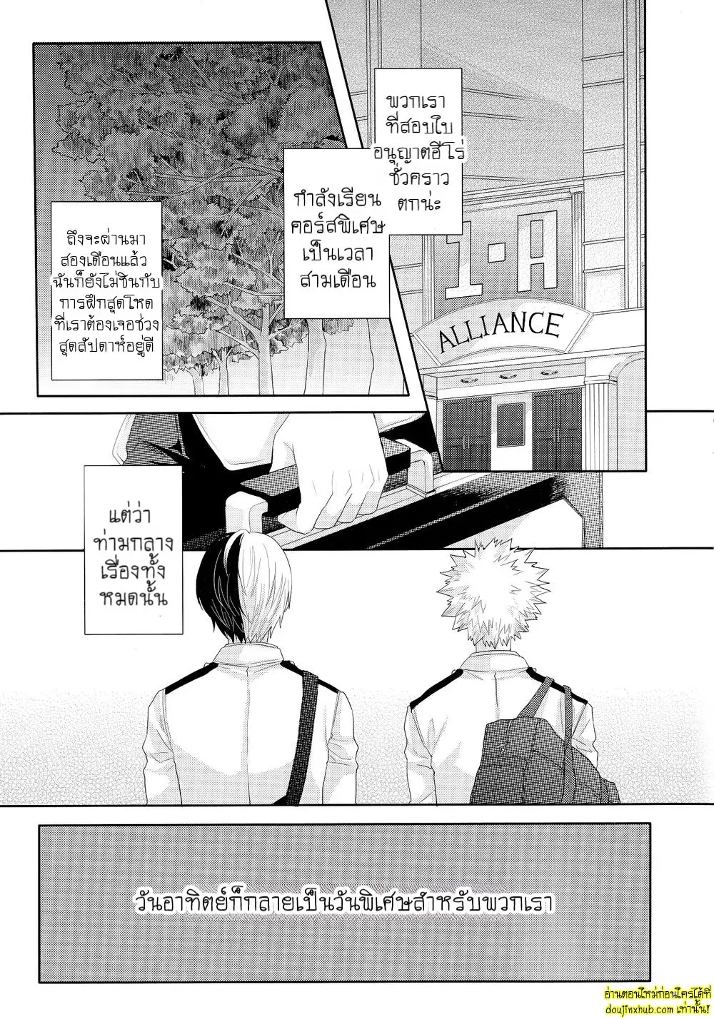 Nichiyoubi wa Tokubetsu 002.jpg