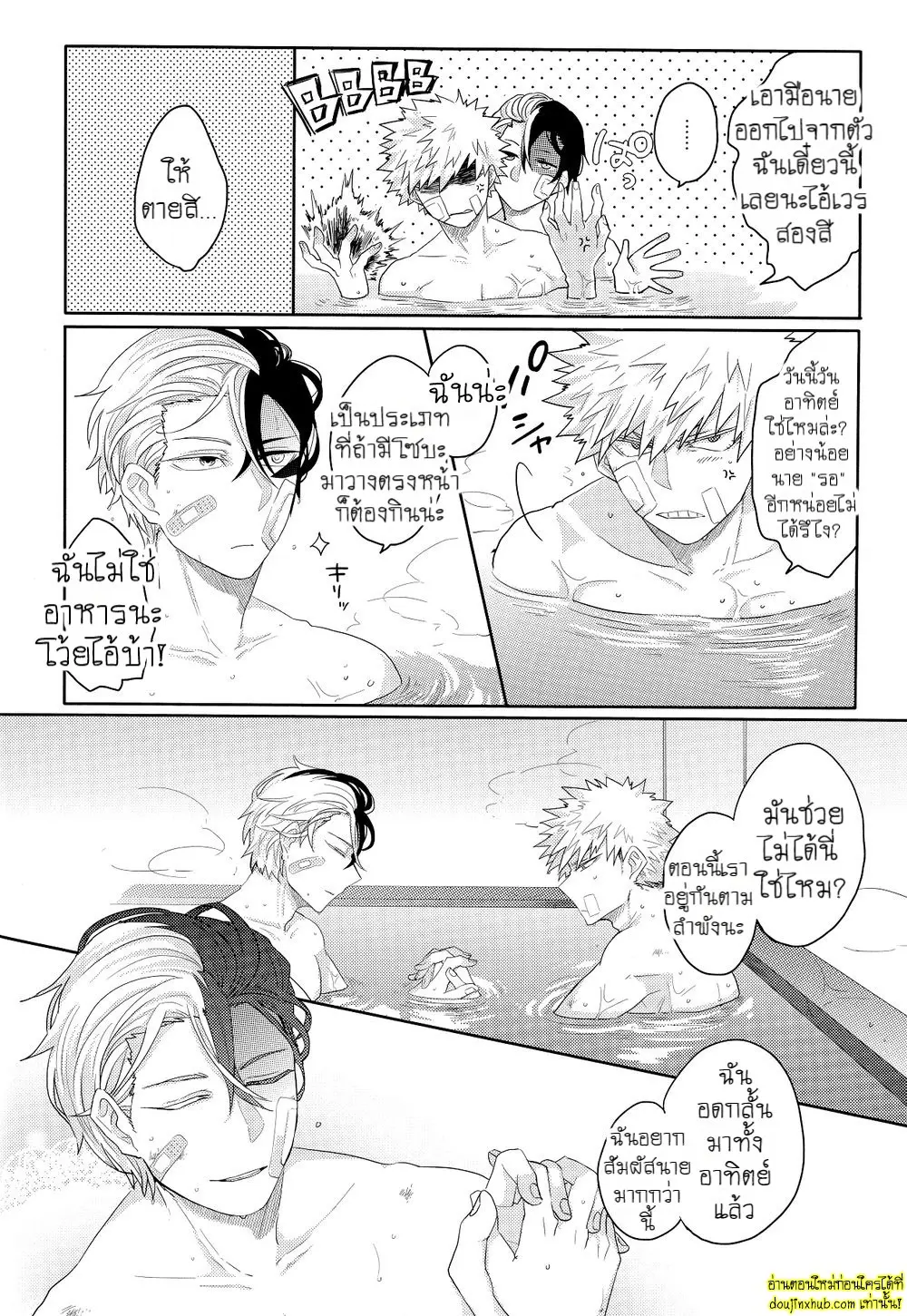 Nichiyoubi wa Tokubetsu 007.jpg