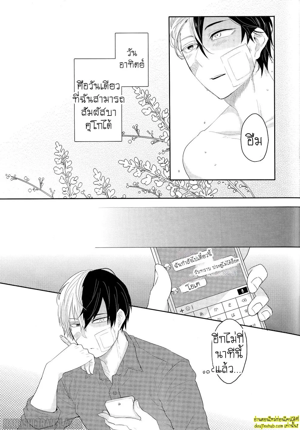 Nichiyoubi wa Tokubetsu 010.jpg