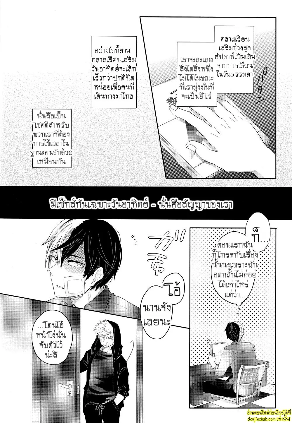 Nichiyoubi wa Tokubetsu 011.jpg