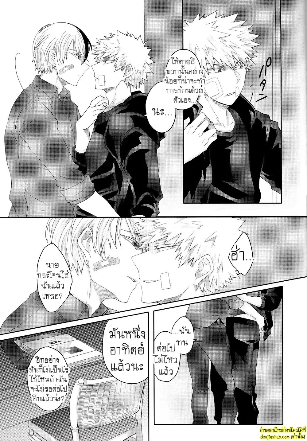 Nichiyoubi wa Tokubetsu 012.jpg